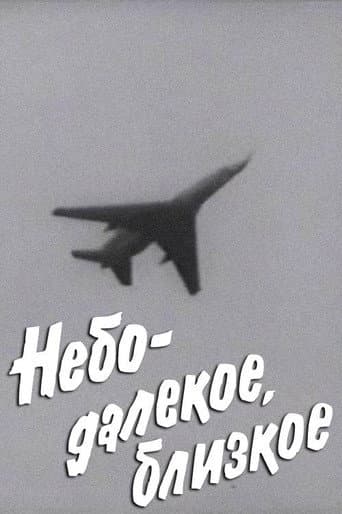 Poster for Distant and Close Skies