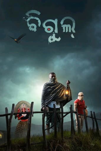 Poster for Bigul