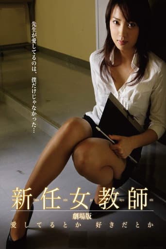 Poster for Shinnin Onna Kyoshi
