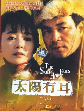 Poster for The Sun Has Ears