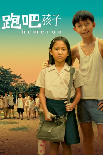 Poster for Homerun