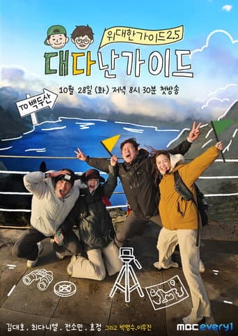 Poster for Season 3