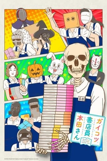 Poster for Skull-face Bookseller Honda-san