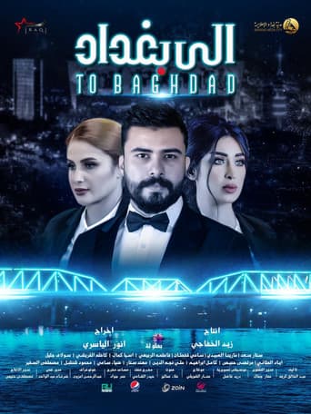 Poster for الى بغداد