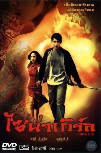Poster for China Girl in Bangkok