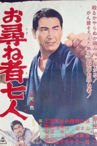 Poster for Seven Fugitives