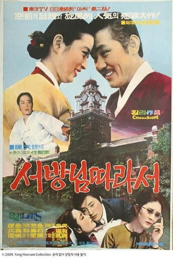 Poster for I'll Follow My Husband