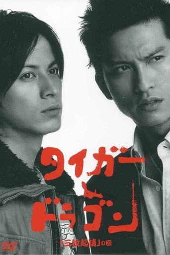 Poster for Specials
