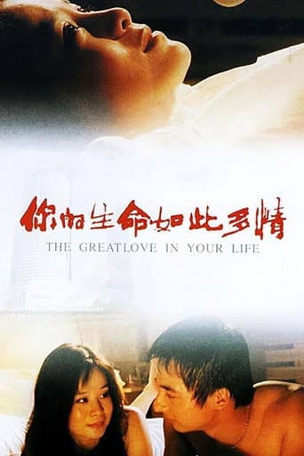 Poster for The Great Love in Your Life