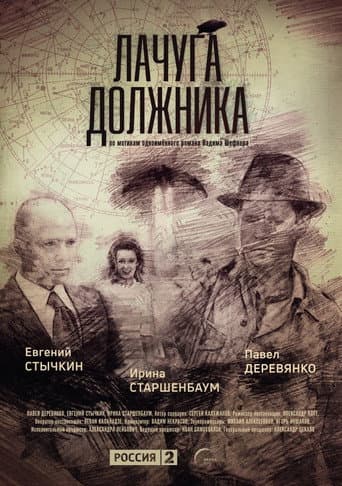 Poster for Season 1