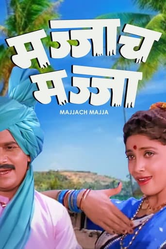 Poster for Majjach Majja