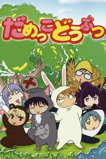Poster for Useless Animals