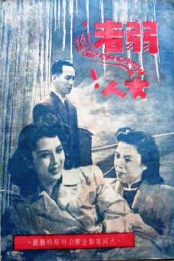 Poster for 姊妹劫