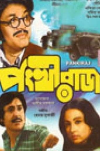Poster for Pankhiraj