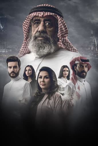 Poster for Badr's Will