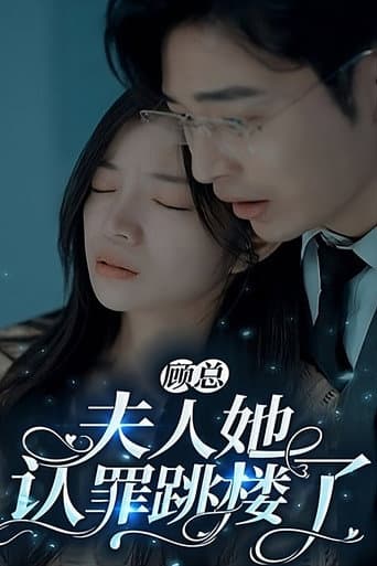 Poster for Sin Wife