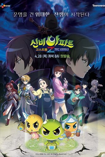 Poster for Season 2