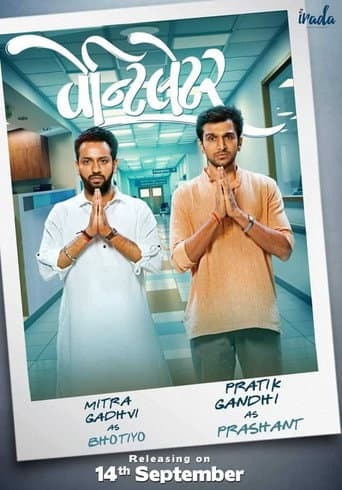 Poster for Ventilator