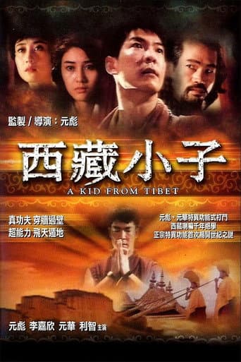 Poster for A Kid from Tibet
