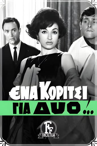 Poster for One Girl For Two Men