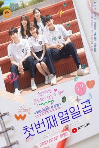Poster for Season 1