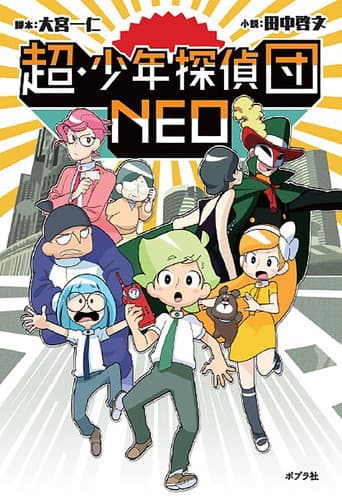 Poster for Chō Shōnen Tantei-dan Neo