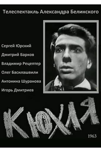 Poster for Kyukhlya