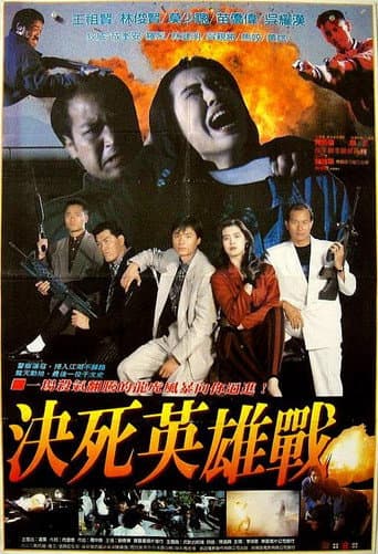 Poster for Family Honor