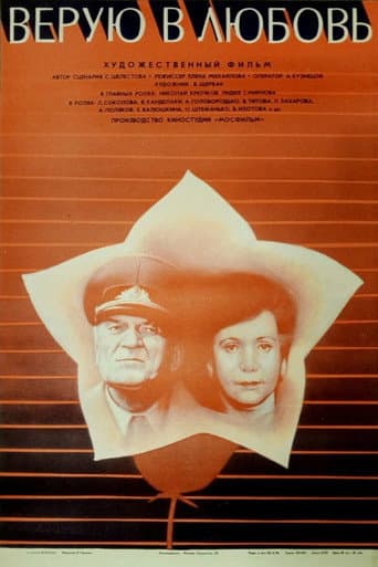 Poster for I Believe in Love