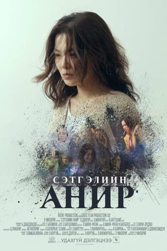 Poster for The Silent Souls