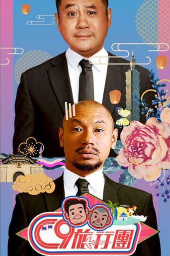 Poster for C9 Tour