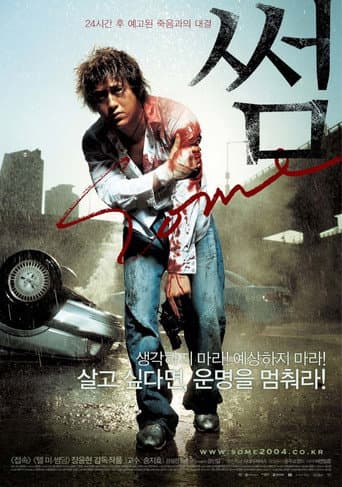 Poster for Some