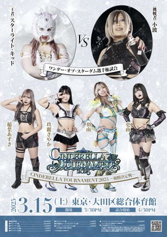Poster for STARDOM Cinderella Tournament 2025 • Finals