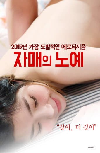 Poster for Sisters’ Slave