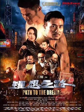 Poster for Path to the Dream