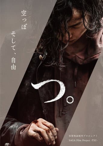 Poster for Tsu