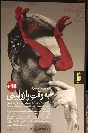Poster for At the Time of Pasolini