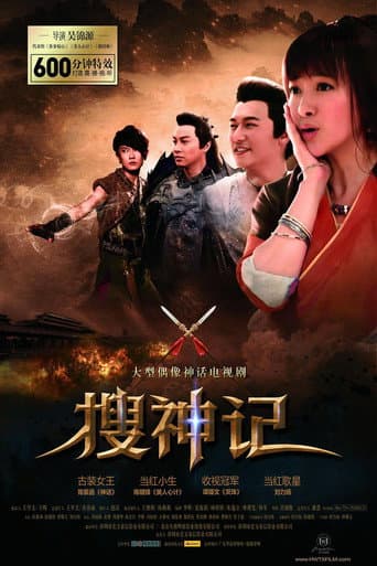 Poster for Story of Immortal