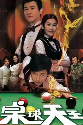 Poster for The King of Snooker