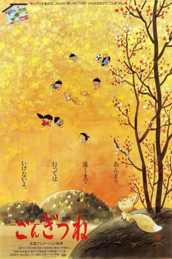 Poster for Gon, the Little Fox