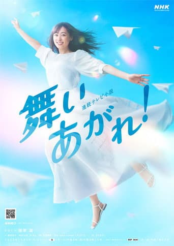 Poster for Soar High!