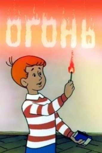 Poster for Fire