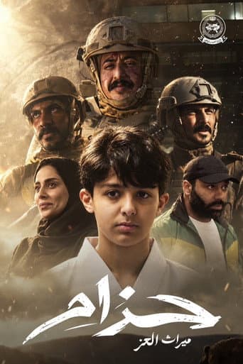 Poster for Hizam