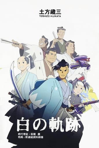 Poster for Hijikata Toshizo: The White Trail
