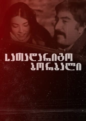 Poster for Spare Wheel