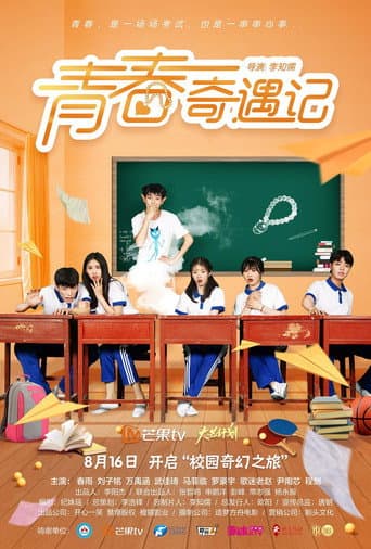 Poster for Adventure During Youth