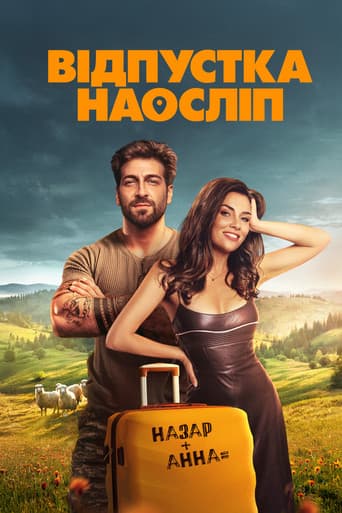 Poster for Blind Vacation