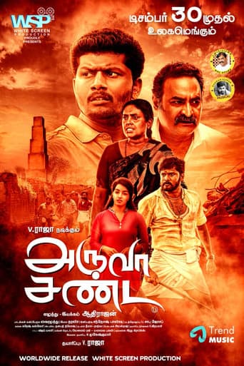 Poster for Aruva Sanda