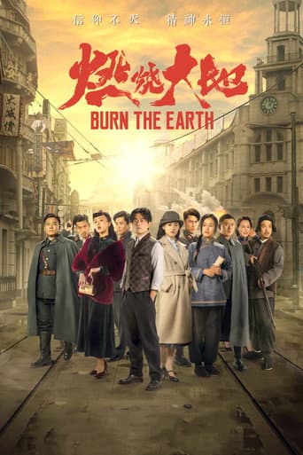 Poster for Burn the Earth