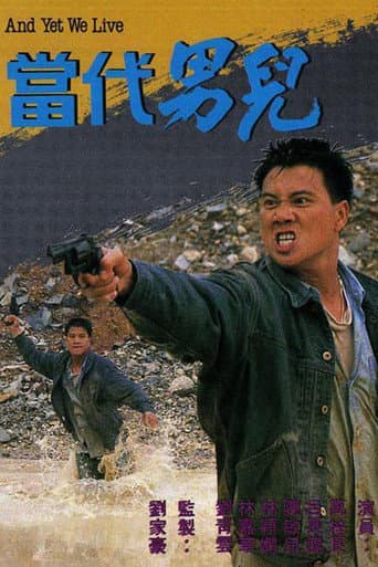 Poster for And Yet We Live